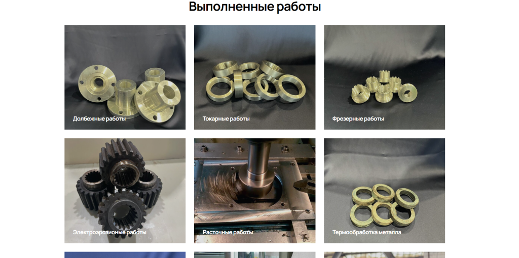 Металлообработка на заказ — скриншот 1