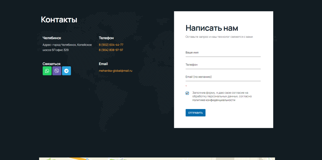Металлообработка на заказ — скриншот 2