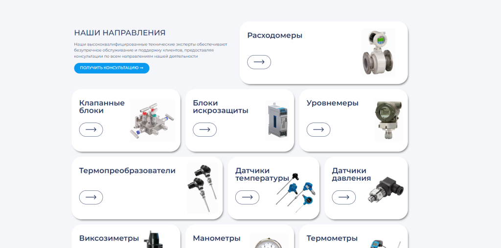 КОМПЛЕКСНЫЕ ПОСТАВКИ КОНТРОЛЬНО-ИЗМЕРИТЕЛЬНОГО ОБОРУДОВАНИЯ — скриншот 1