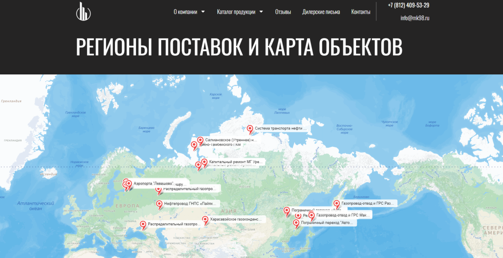 MK98 — комплексное снабжение строительных объектов — скриншот 1