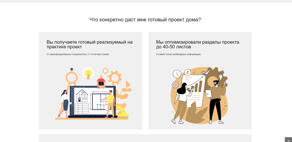 Готовые проекты каркасных домов — скриншот 3