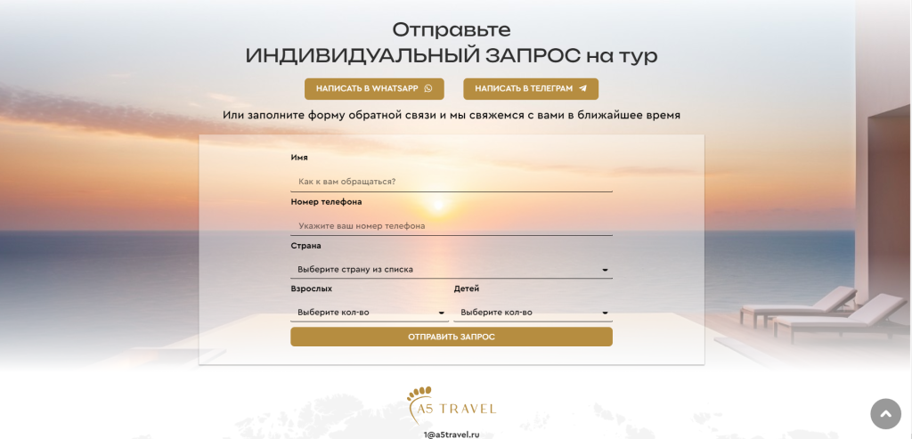 А5 Travel — скриншот 2