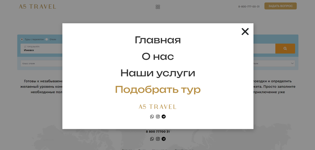 А5 Travel — скриншот 3