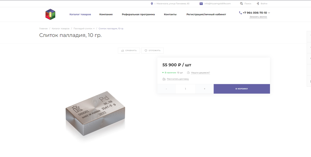 Hizzam Gold Life. Продажа драг. металлов. — скриншот 2