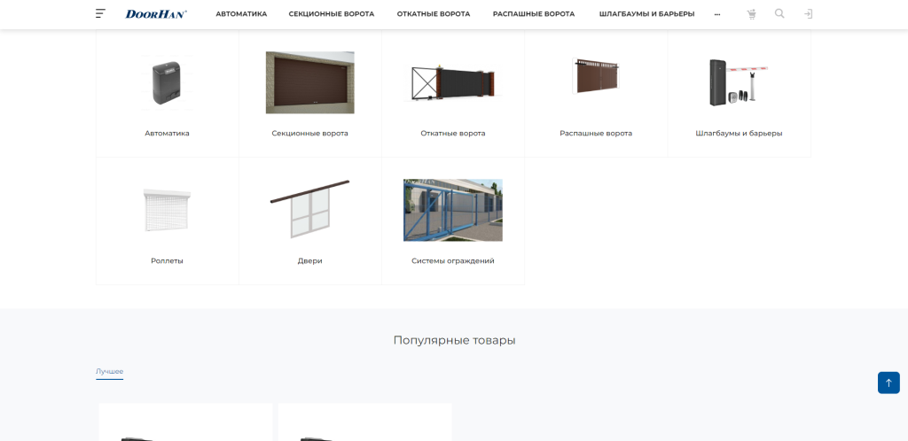 Оффициальный дилер Doorhan в Челябинске — скриншот 3