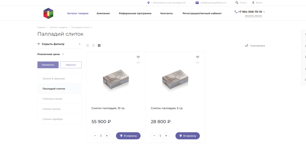 Hizzam Gold Life. Продажа драг. металлов. — скриншот 1
