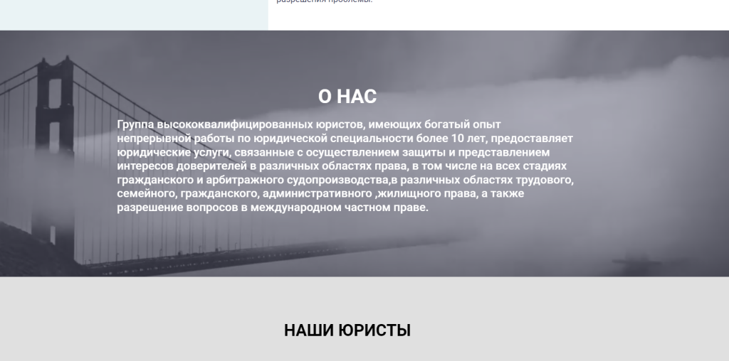 Правовой альянс. Юридическая фирма — скриншот 3