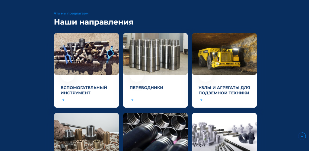 Navi-ekb — Буровой инструмент — скриншот 4