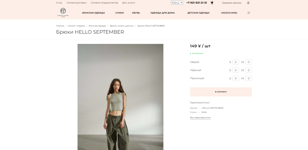 Fashion Factory Buyer — женская одежда и аксессуары оптом из Китая — скриншот 2
