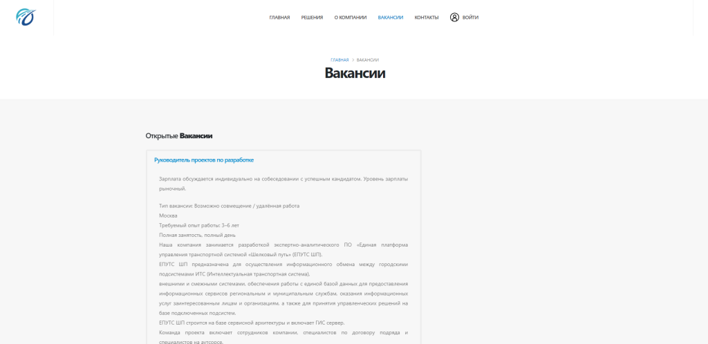 Eputs — объединенные системы управления транспортом — скриншот 2