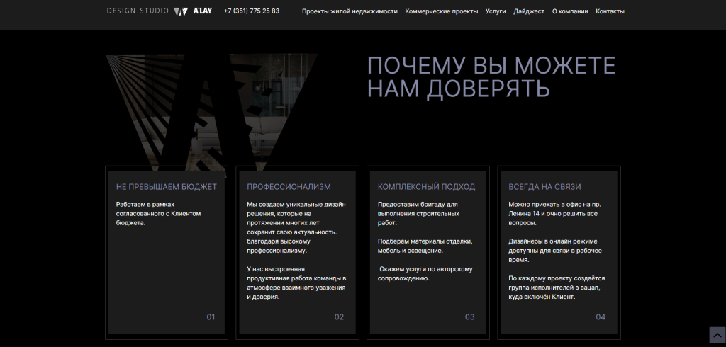 Студия дизайн интерьера — скриншот 2