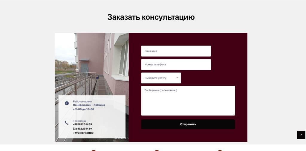 Tesa.pro — лестницы и ограждения — скриншот 4