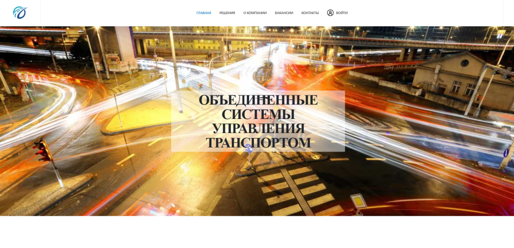 Eputs — объединенные системы управления транспортом — скриншот 3