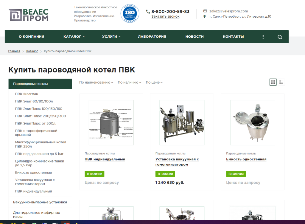 Velesprom.ru — Технологическое ёмкостное оборудование — скриншот 1