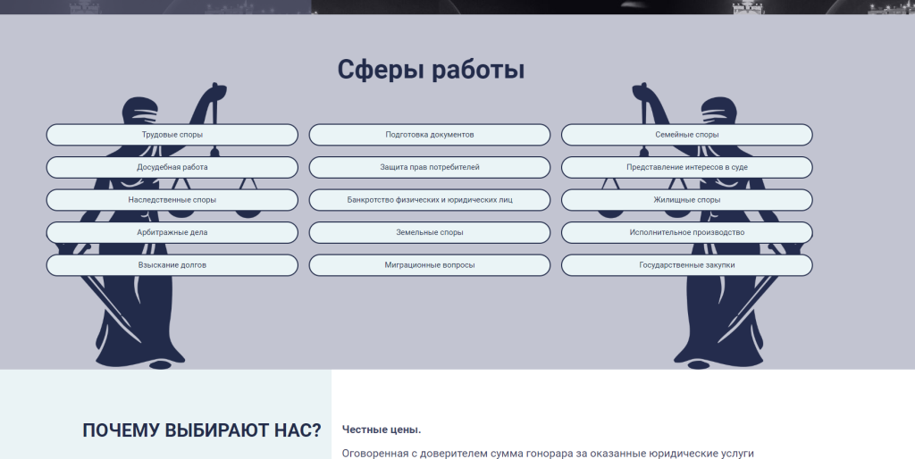 Правовой альянс. Юридическая фирма — скриншот 4