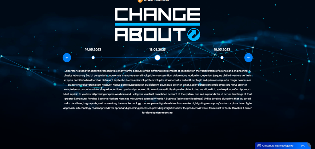ChangeAbout — обмен криптовалют — скриншот 1