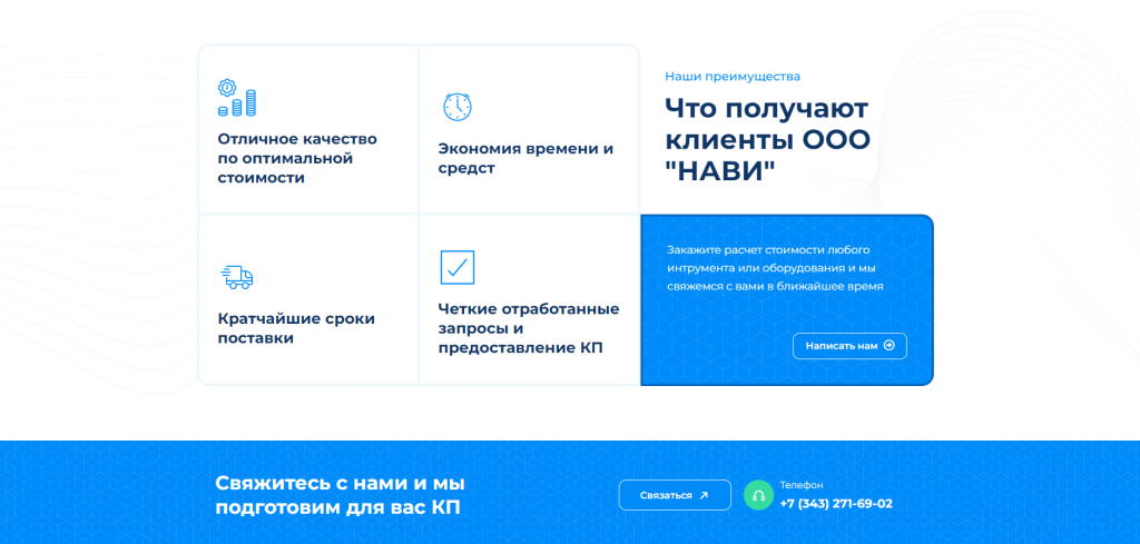 Navi-ekb — Буровой инструмент — скриншот 2